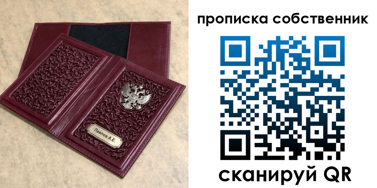 прописка 2025 в Шали
