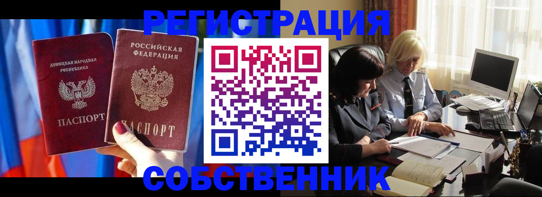 регистрация для школы в Шали